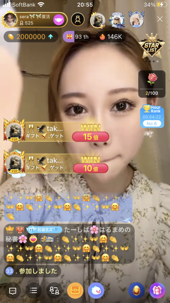 ライバー紹介 001 ライブ配信を始めるなら『ライブエッジ』